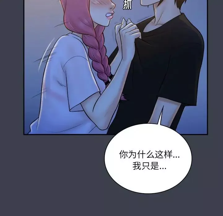 真命天女找尋記第28话