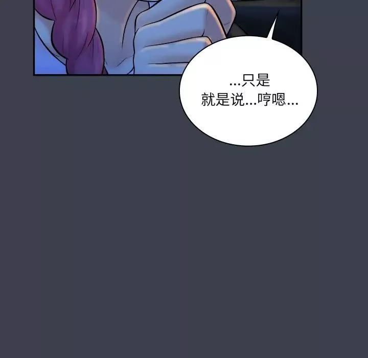 真命天女找寻记-第28话 - 图片 96