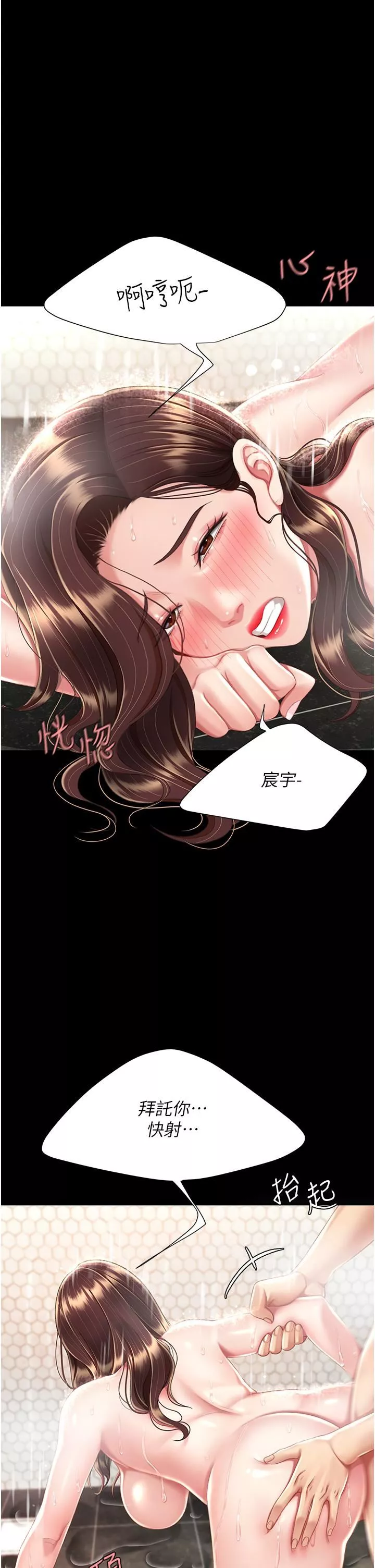 復仇母女丼第10話-求你射給我滿滿的精液!