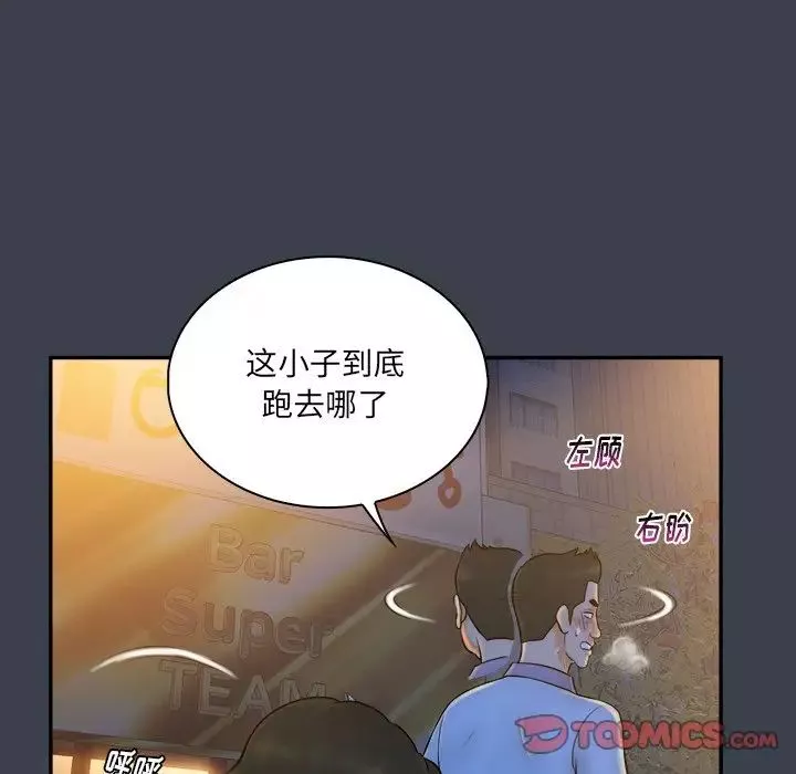 真命天女找寻记-第28话 - 图片 98