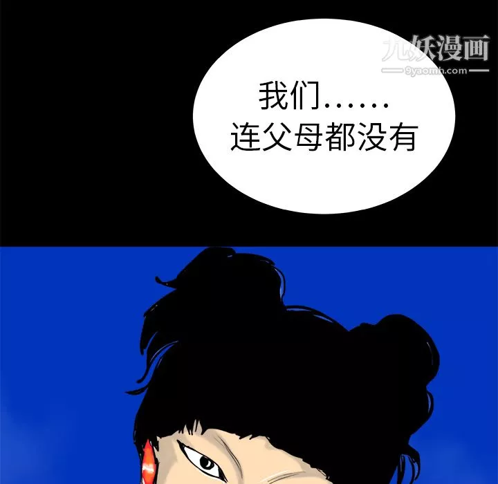 PROTO109-第12话 - 图片 41