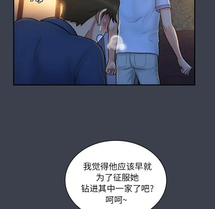 真命天女找尋記第28话