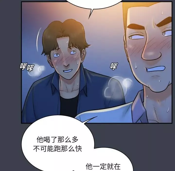 真命天女找尋記第28话