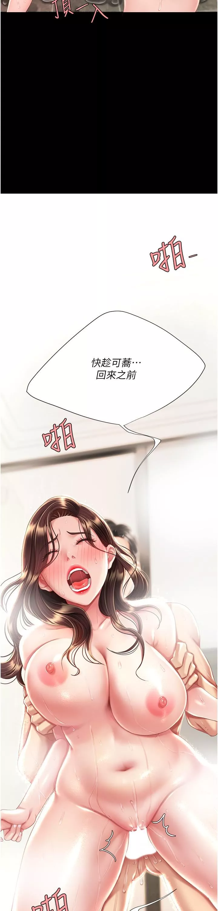 復仇母女丼第11話-淪為肉便器的蕩婦