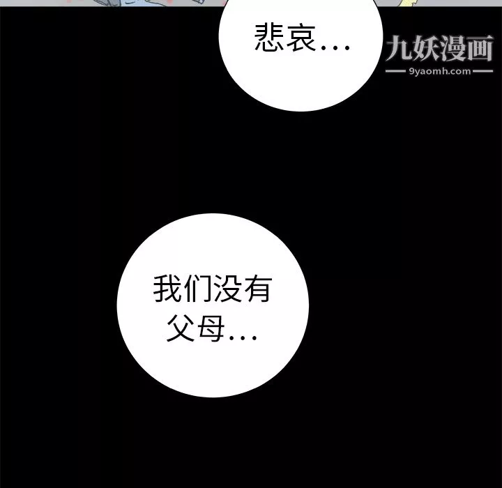 PROTO109-第12话 - 图片 44