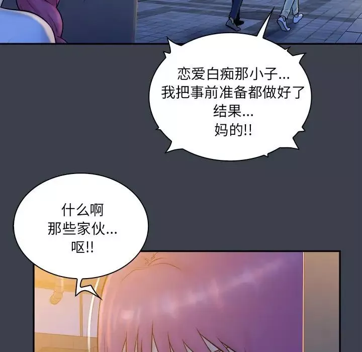 真命天女找尋記第28话