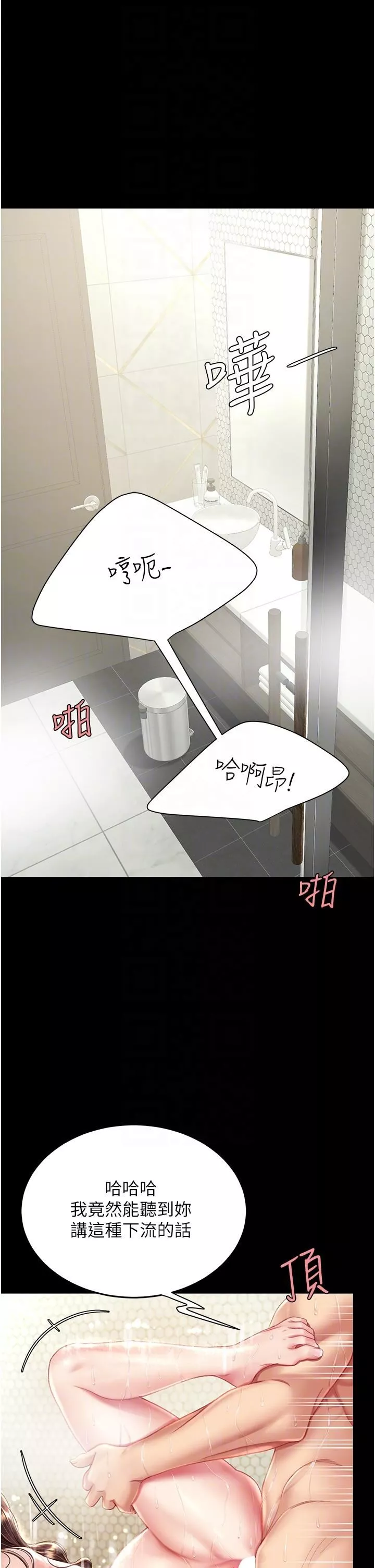 復仇母女丼第11話-淪為肉便器的蕩婦