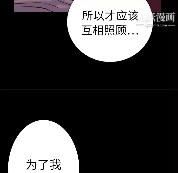 PROTO109-第12话 - 图片 46