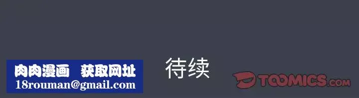 真命天女找尋記第28话
