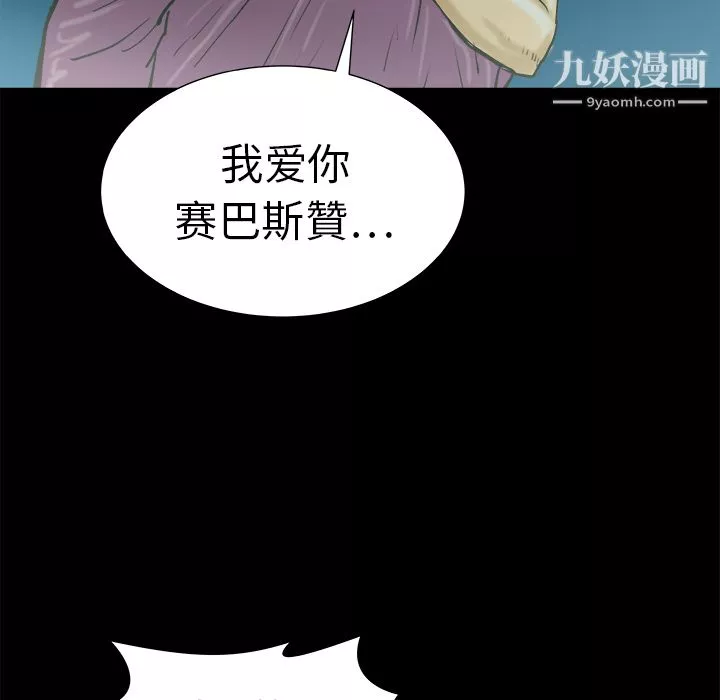 PROTO109第12話
