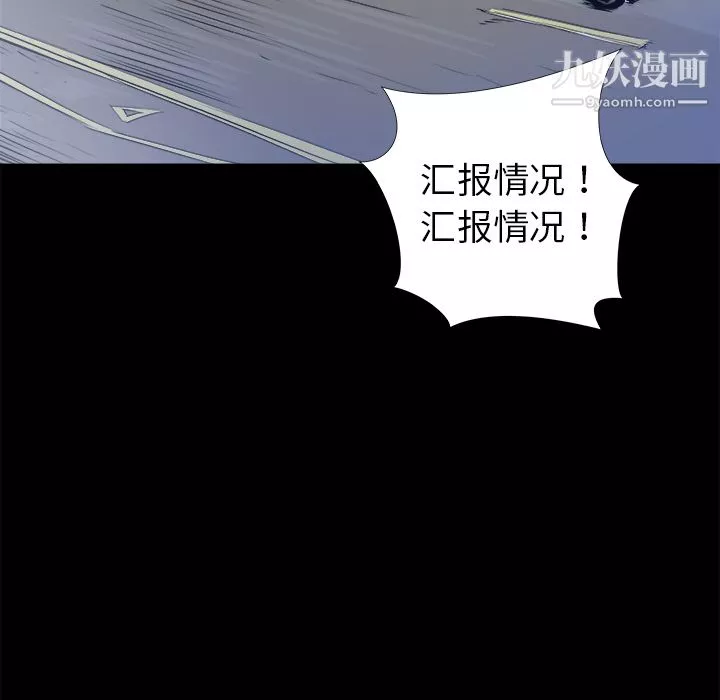 PROTO109-第12话 - 图片 50