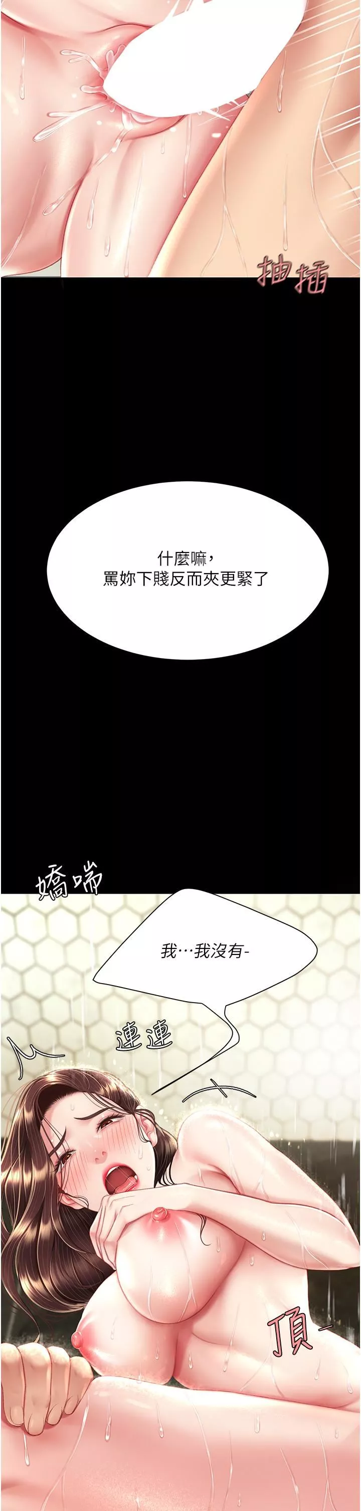 復仇母女丼第11話-淪為肉便器的蕩婦