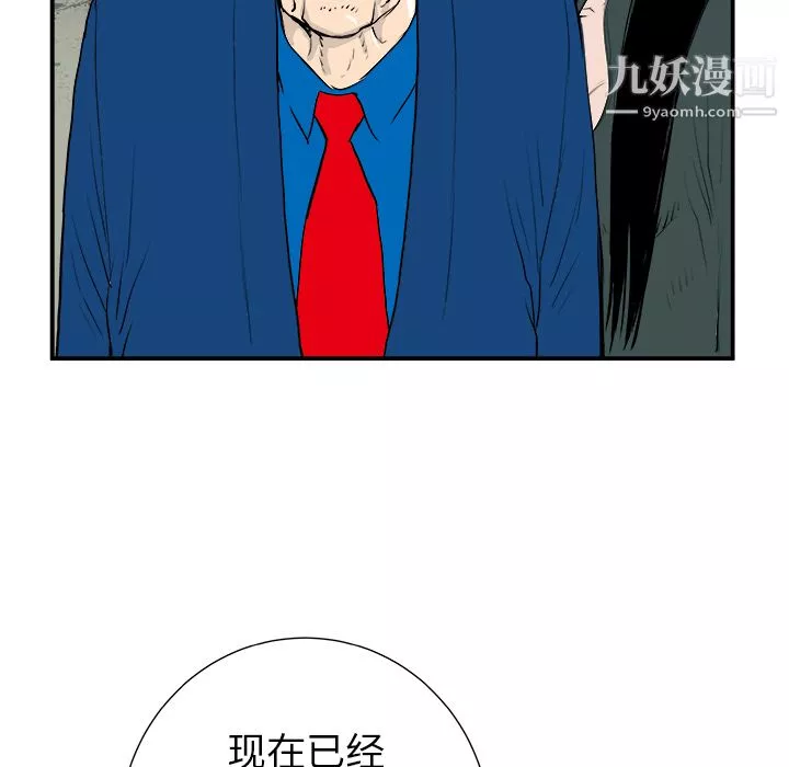 PROTO109-第12话 - 图片 55