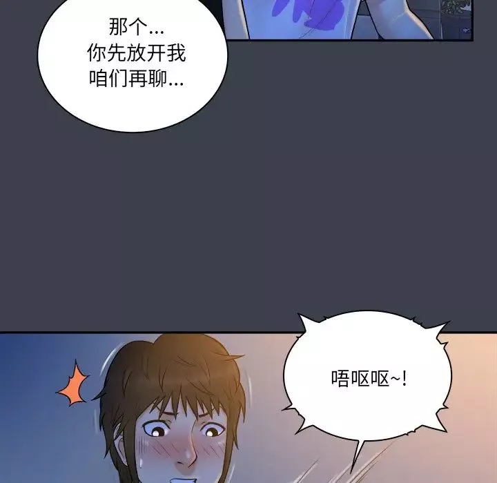 真命天女找尋記第29话