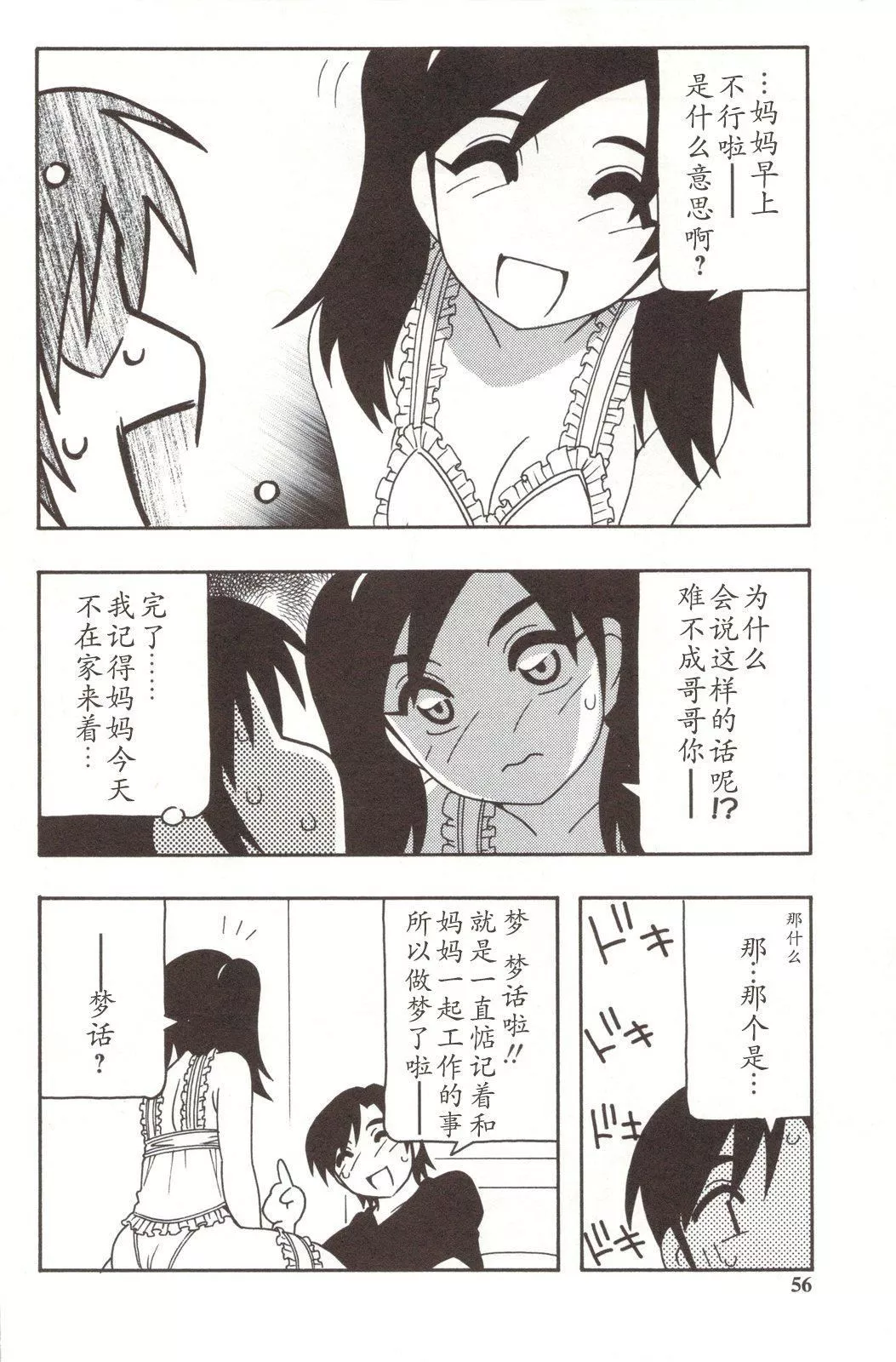 [O.RI]FAMILYPLAY-[O.RI]FAMILYPLAY - 图片 56