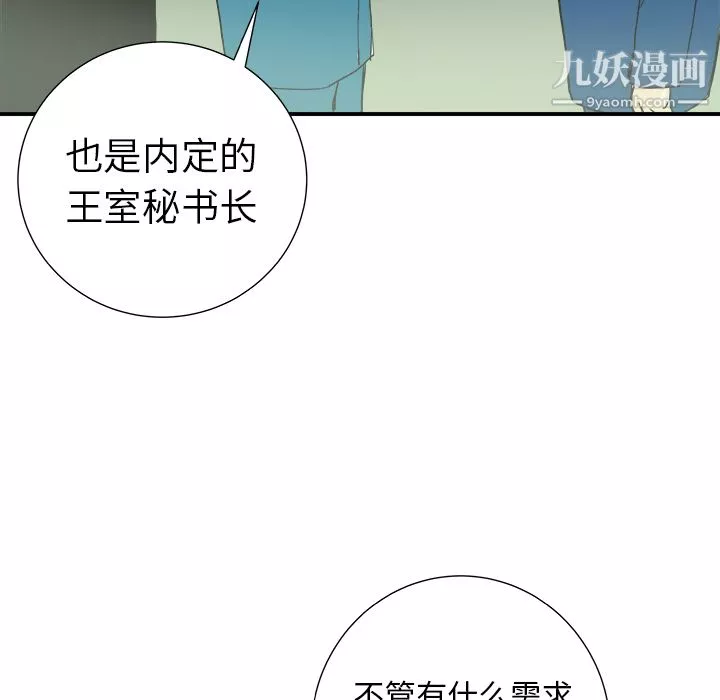 PROTO109-第12话 - 图片 57