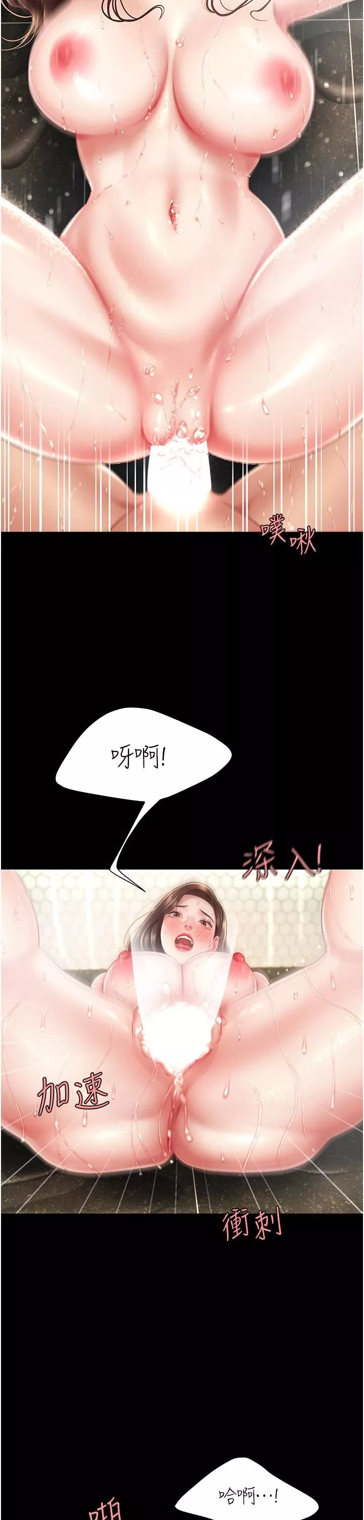 復仇母女丼第11話-淪為肉便器的蕩婦