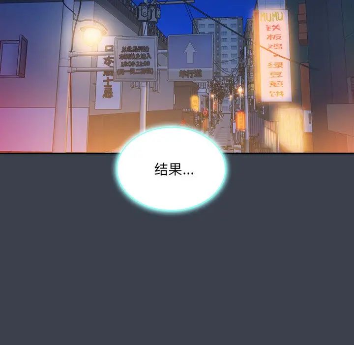 真命天女找寻记第29话