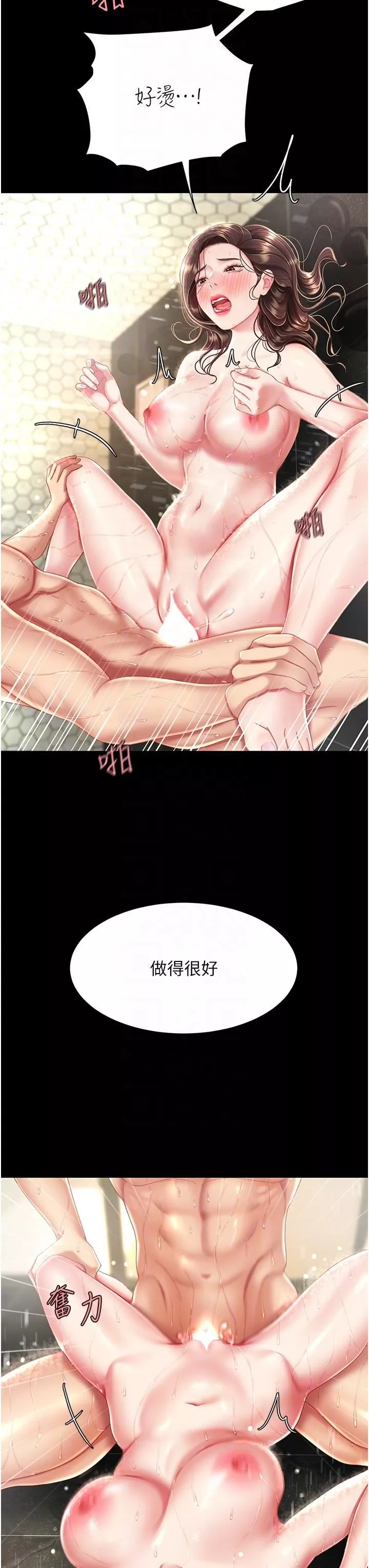 復仇母女丼第11話-淪為肉便器的蕩婦