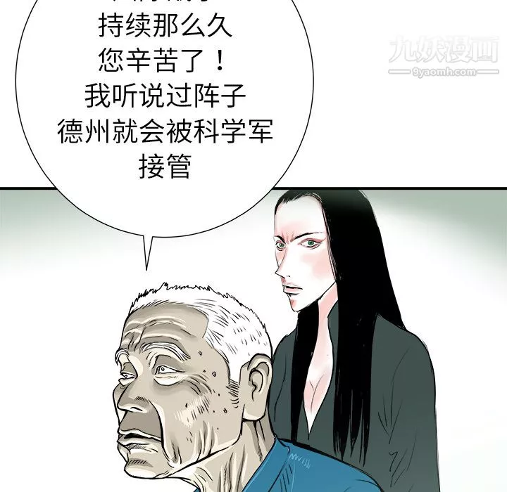 PROTO109-第12话 - 图片 63
