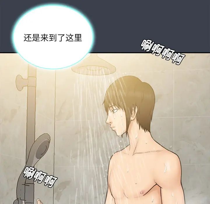 真命天女找寻记第29话