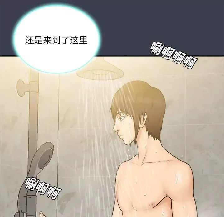 真命天女找尋記第29话