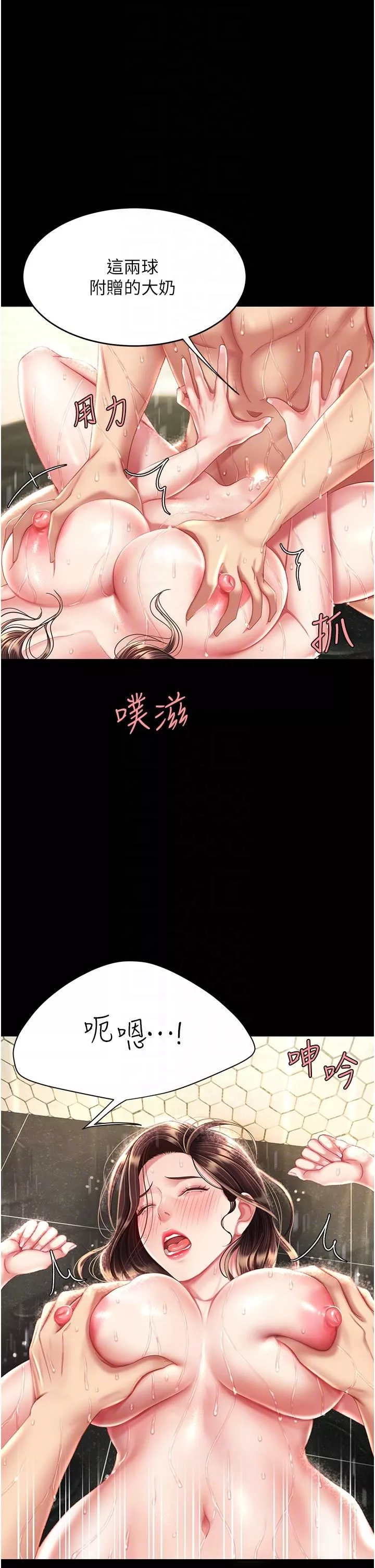 復仇母女丼-第11话-沦为肉便器的荡妇 - 图片 26