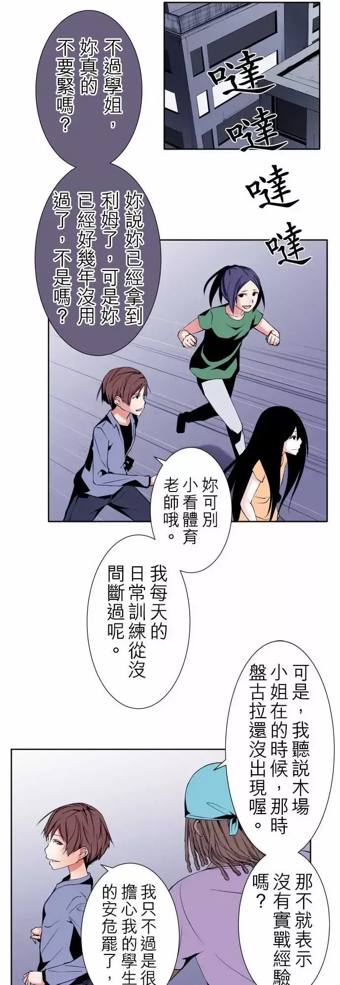 可爱兵器-No.94堕 - 图片 11