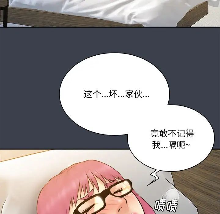 真命天女找尋記第29话