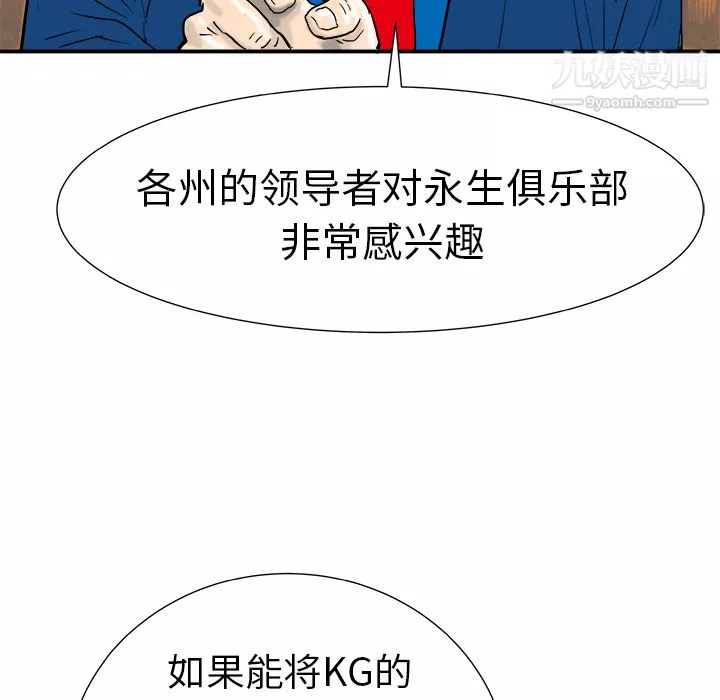 PROTO109第12話