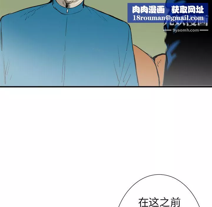 PROTO109-第12话 - 图片 68