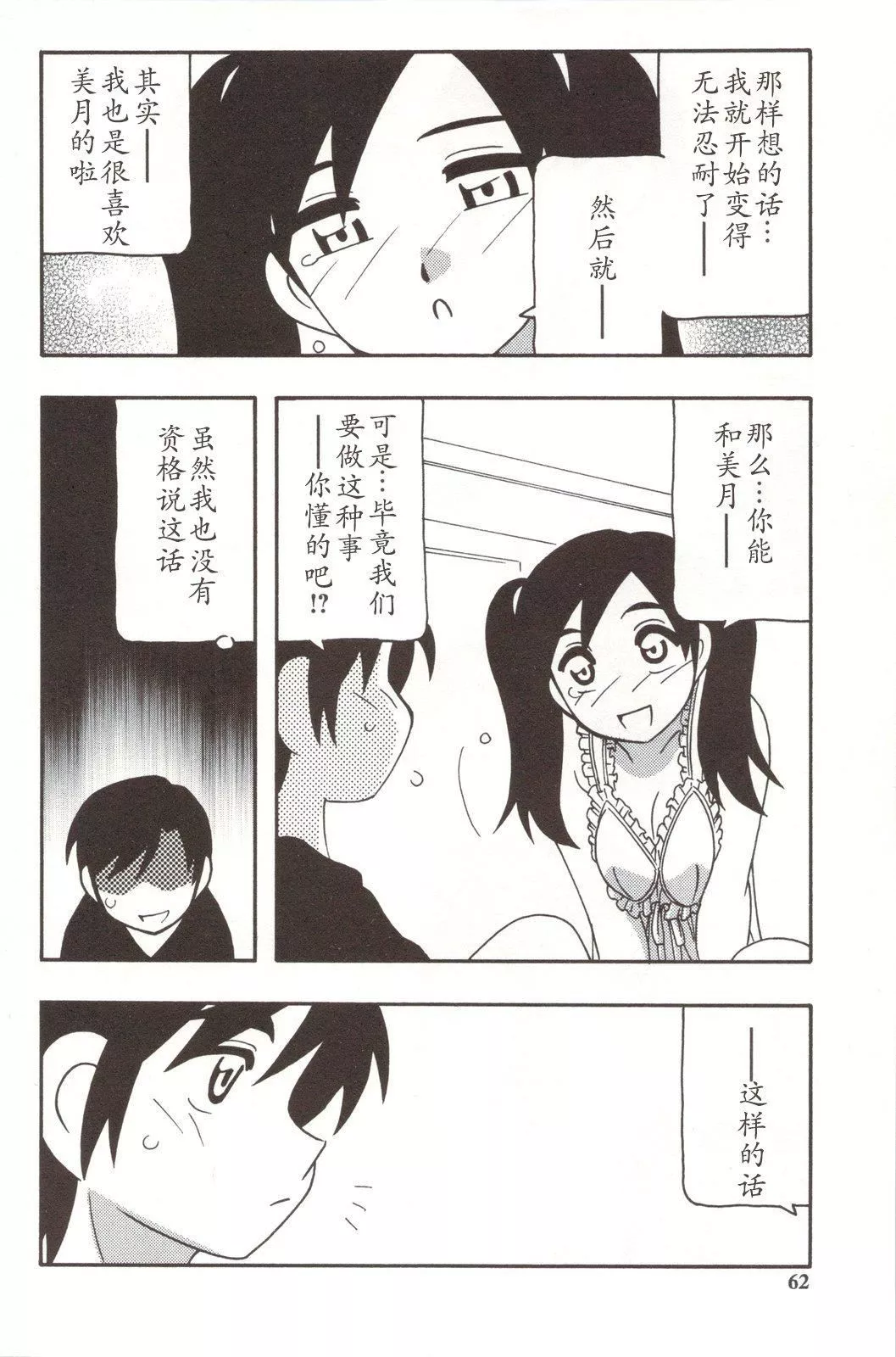 [O.RI]FAMILYPLAY-[O.RI]FAMILYPLAY - 图片 62