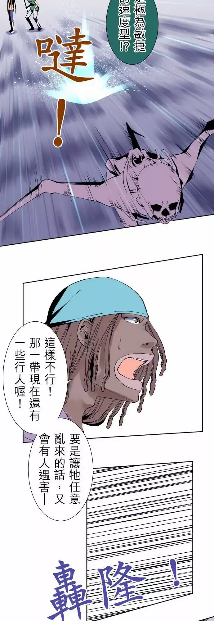 可爱兵器-No.94堕 - 图片 14