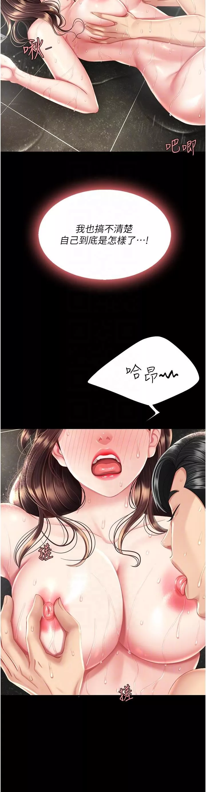 復仇母女丼-第11话-沦为肉便器的荡妇 - 图片 30