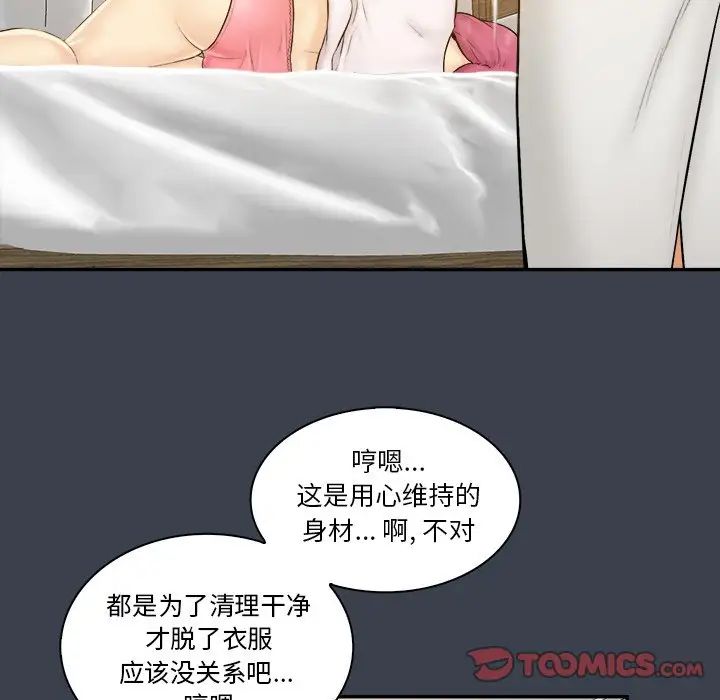 真命天女找寻记第29话