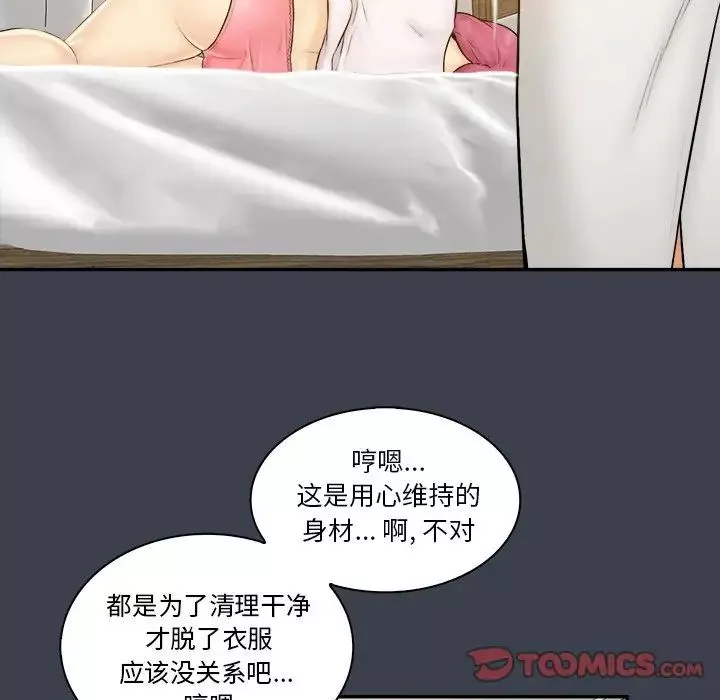 真命天女找寻记-第29话 - 图片 20