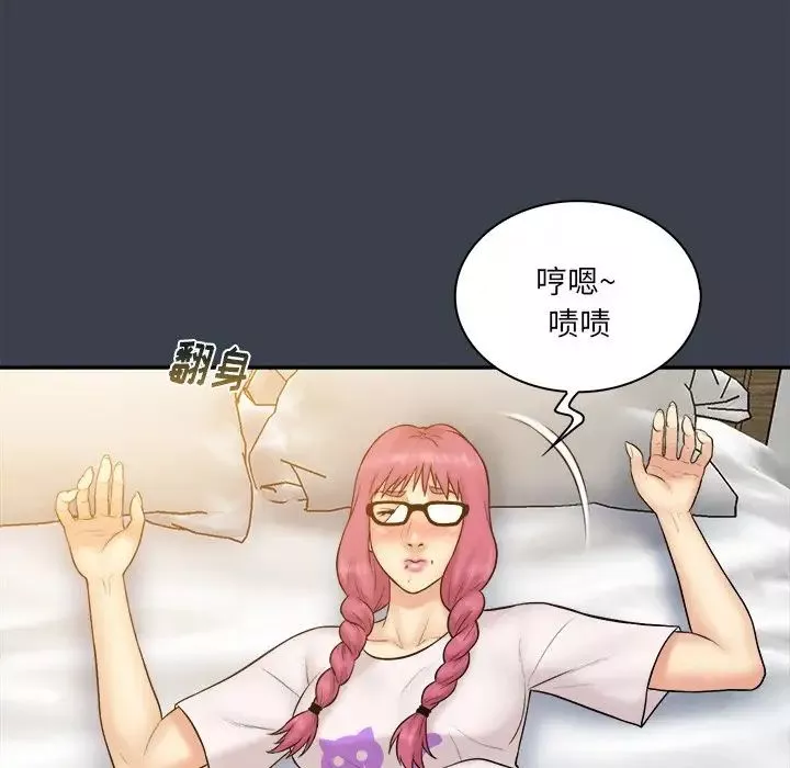 真命天女找尋記第29话