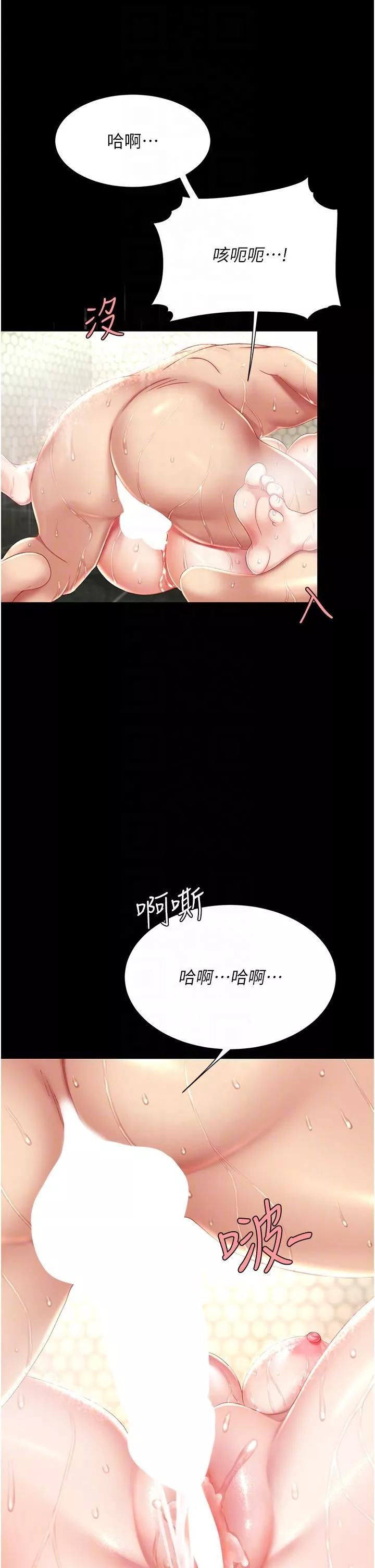復仇母女丼-第11话-沦为肉便器的荡妇 - 图片 34