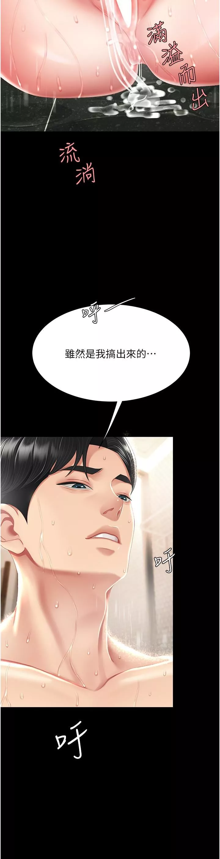 復仇母女丼-第11话-沦为肉便器的荡妇 - 图片 35