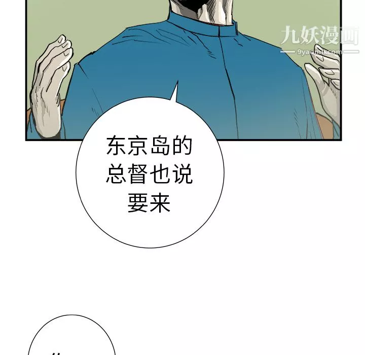 PROTO109-第12话 - 图片 77