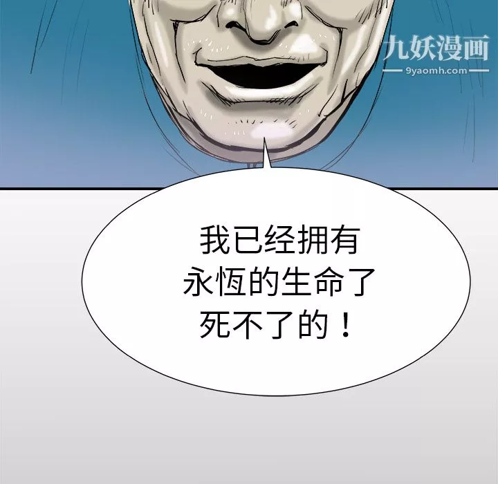PROTO109第12話