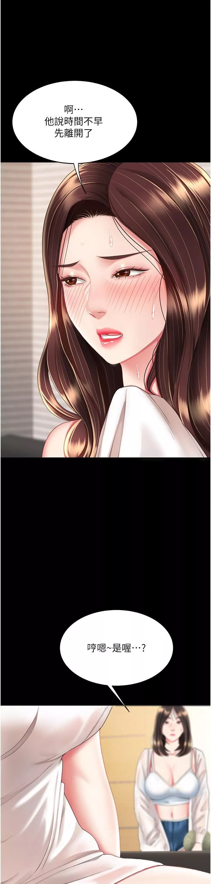 復仇母女丼第11話-淪為肉便器的蕩婦