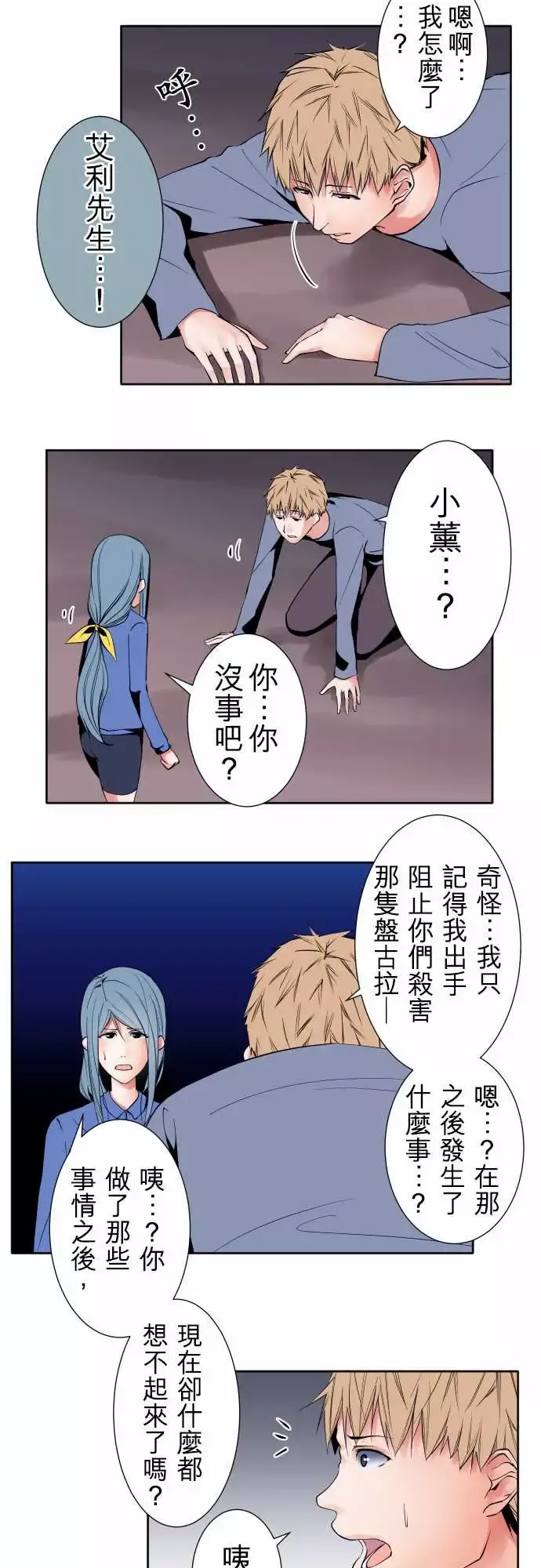 可爱兵器No.95非我所愿