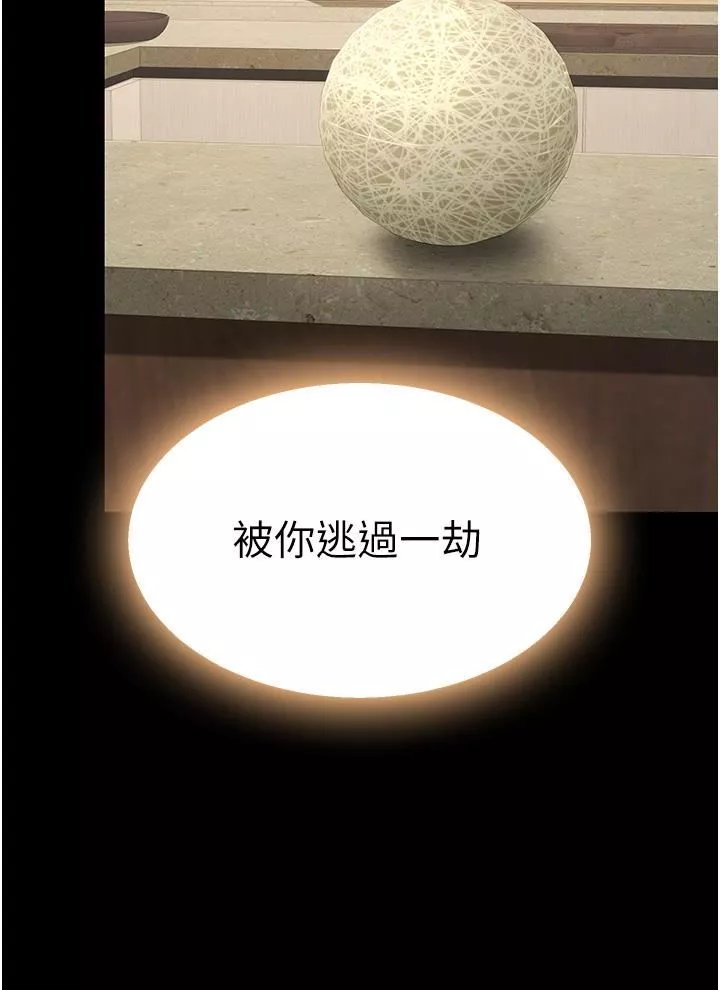 復仇母女丼-第11话-沦为肉便器的荡妇 - 图片 43