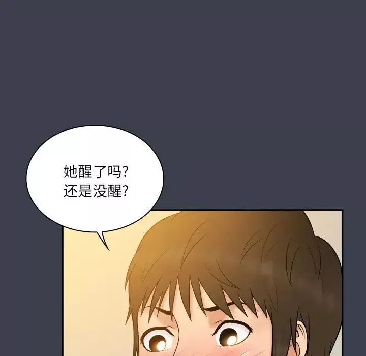 真命天女找寻记-第29话 - 图片 34