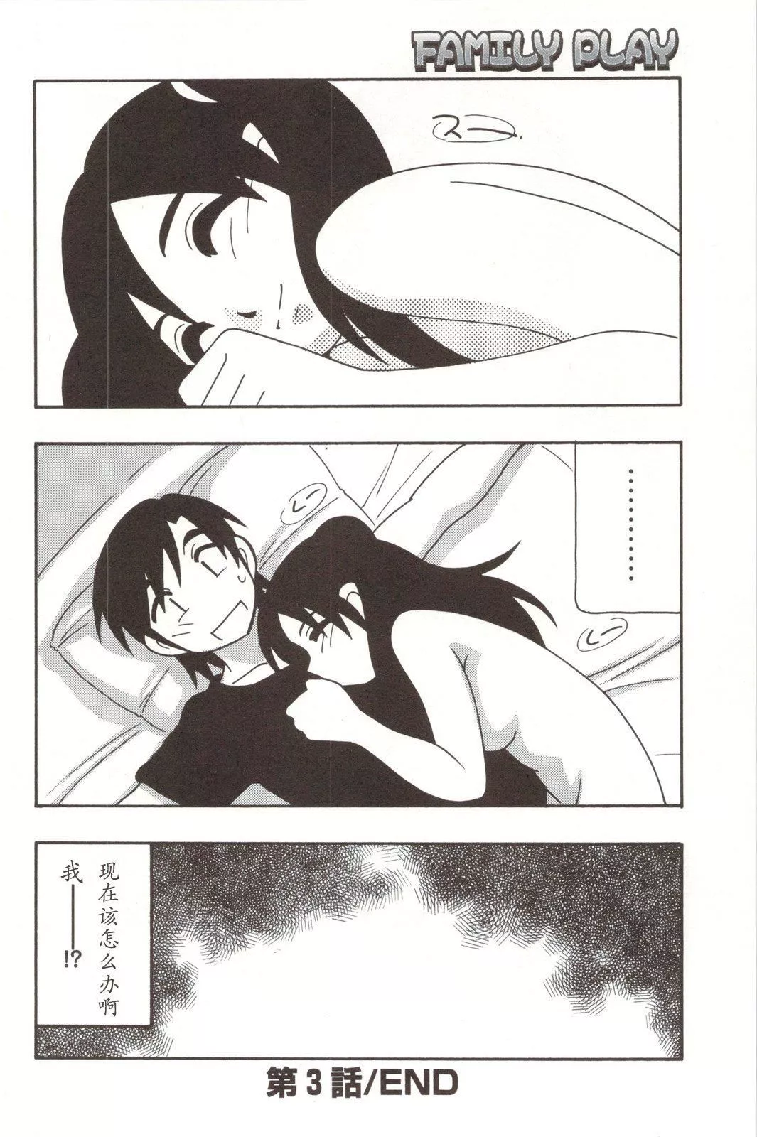 [O.RI]FAMILYPLAY-[O.RI]FAMILYPLAY - 图片 74