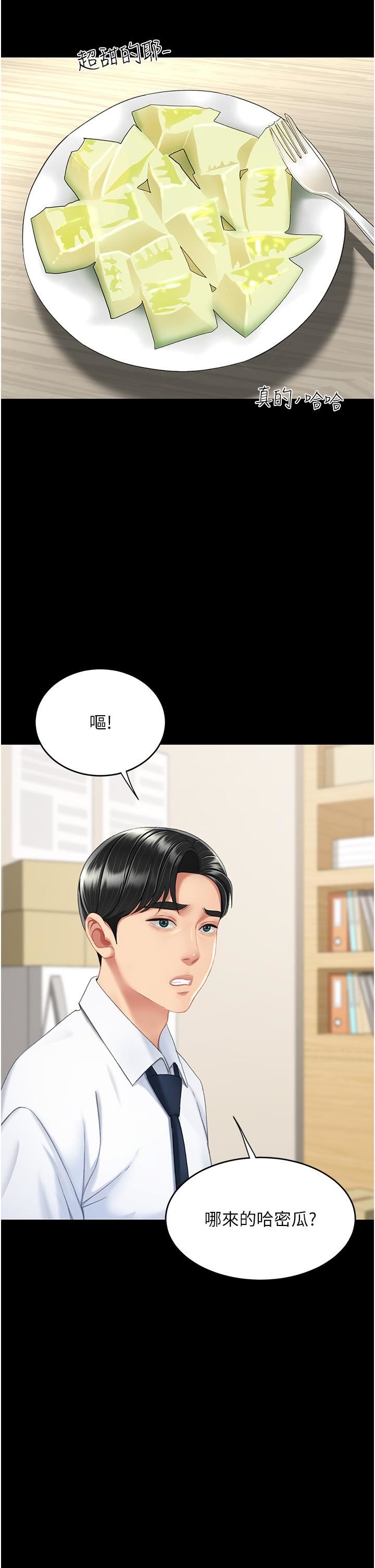 復仇母女丼第11话-沦为肉便器的荡妇