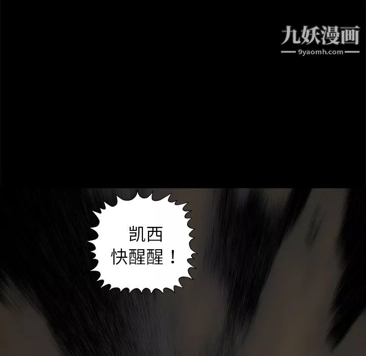 PROTO109-第12话 - 图片 87