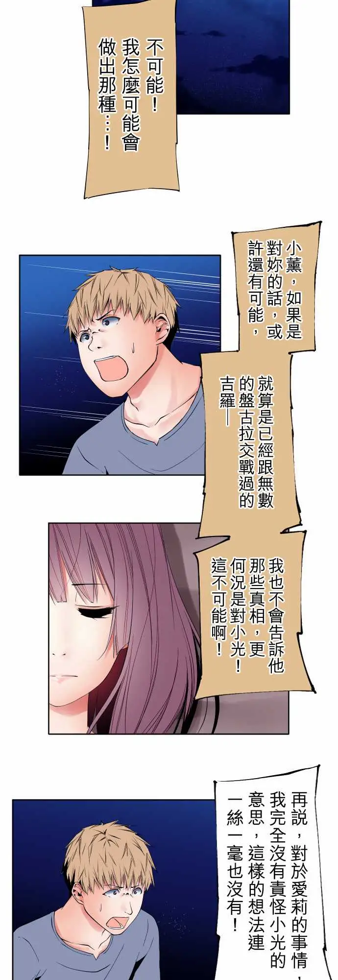 可爱兵器No.95非我所愿