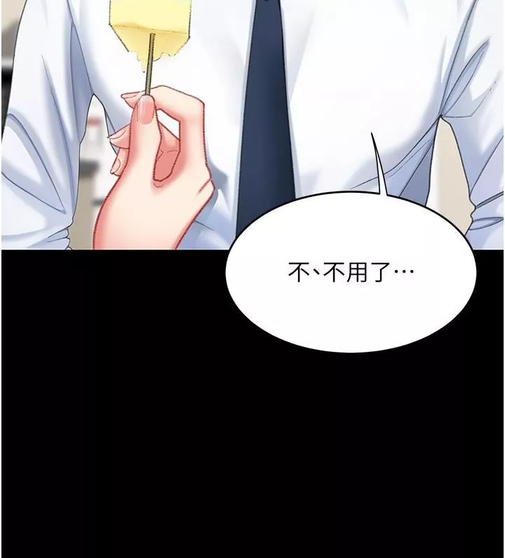 復仇母女丼第11話-淪為肉便器的蕩婦